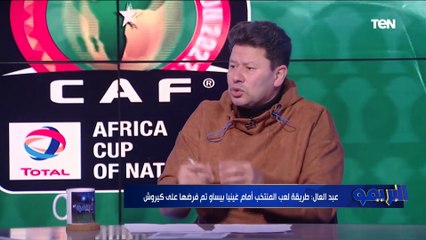 رضا عبد العال بعد فوز مصر: صلاح فرض على كيروش تغيير الطريقة ودي الحاجة الوحيد اللي عملها صح