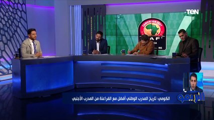رضا عبد العال: كيروش لو خد بطولة الأمم هروحله المطار "ابوس ايده".. لكن لو ماخدهاش "ده هيبقى عقابه"