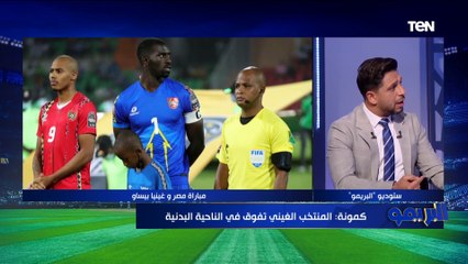 Скачать видео: رغم الفوز على غينيا بيساو .. سمير كمونة يهاجم كيروش: مدرب بيألف ومحدش فاهم هو بيعمل ايه على الخط