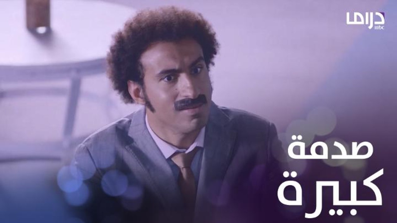 سك على اخواتك | الحلقة 26 | سعادة يتعرض لصدمة كبيرة في الشركة
