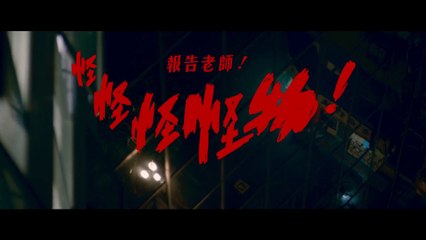 GUAI GUAI GUAI GUAIWU! (2017) Trailer VOST-ENG