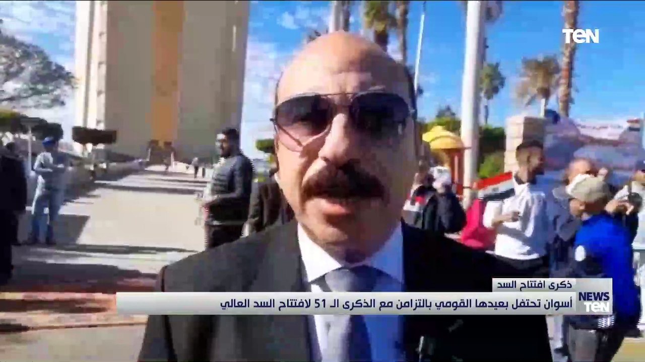 أسوان تحتفل بعيدها القومي بالتزامن مع الذكرى الـ 51 لإفتتاح السد العالي