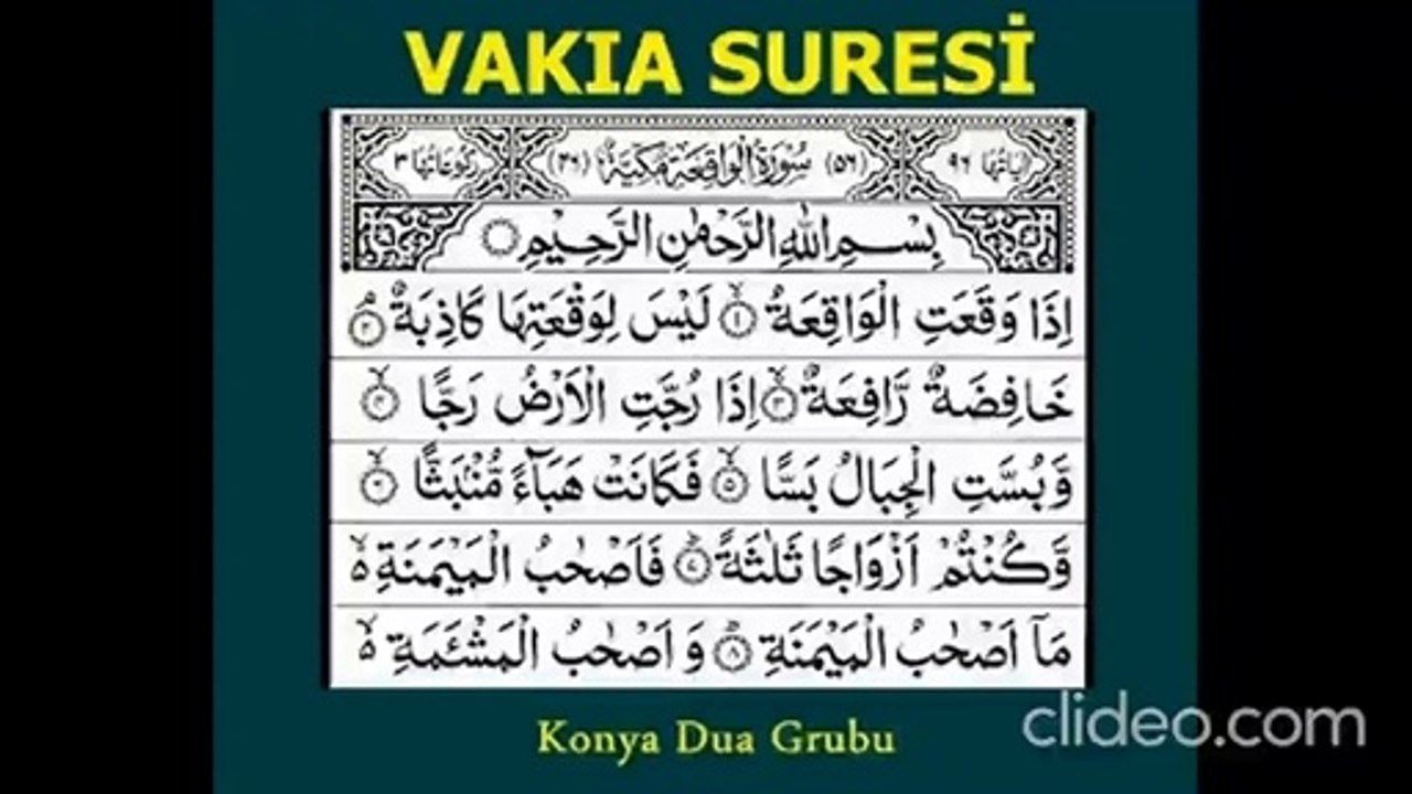 Acil Rızık için 3x Vakıa Süresi ve Duası  Allahümme inni es'elüke min fadlike ve rahmetike fe inni #New #Yeni  #Video