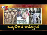 Narayana Gowda and Vokkaligara Sangha Protest For DK Shivakumar's arrest..! | TV5 Kannada