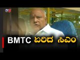 BMTC ಬಸ್​ನಲ್ಲಿ ಸಿಎಂ ನಗರ ಪ್ರದಕ್ಷಿಣೆ | CM Yeddyurappa City Rounds | Bangalore | TV5 Kannada