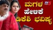 DK Shivakumar Daughter Aishwarya For ED Enquiry | TV5 Kannada