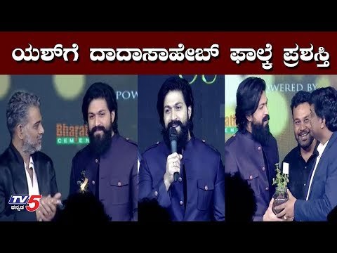 Actor Yash Gets South India Dada Saheb Phalke Award 2019 | Rocking Star | Hyderabad | TV5 Kannada