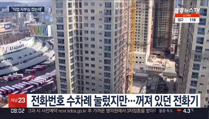 "아직도 믿기지 않아"…광주 붕괴사고 유족 눈물