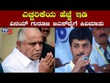 BSY  ಗೆ ವಿನಯ್ ಗುರೂಜಿ ಕಿವಿಮಾತು | Vinay Guruji | CM Yediyurappa | TV5 Kannada