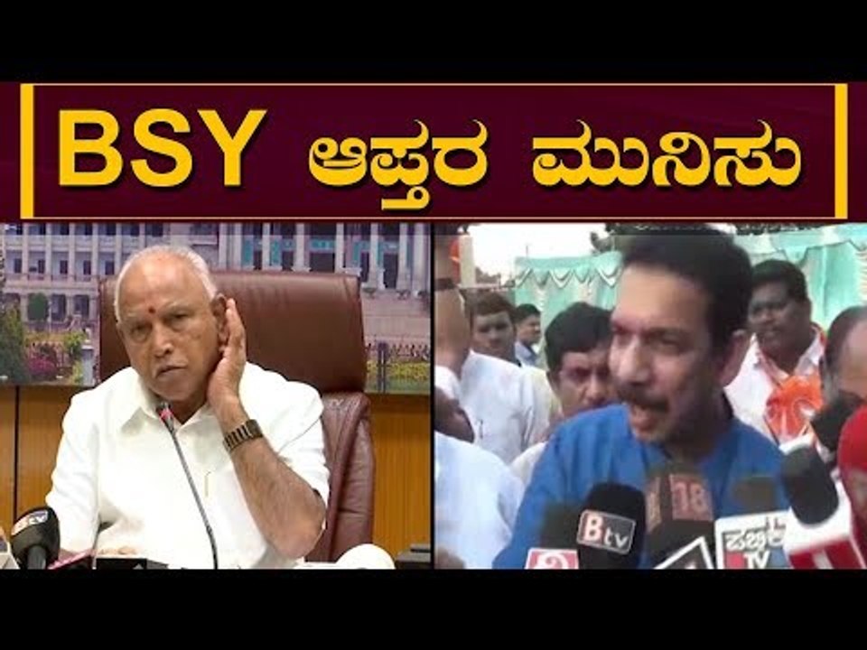ಬಿಎಸ್​ವೈ ಆಪ್ತರ ಮುನಿಸು.!| BS yeddyurappa | Nalin Kumar Kateel | BJP Karnataka president | TV5 Kannada