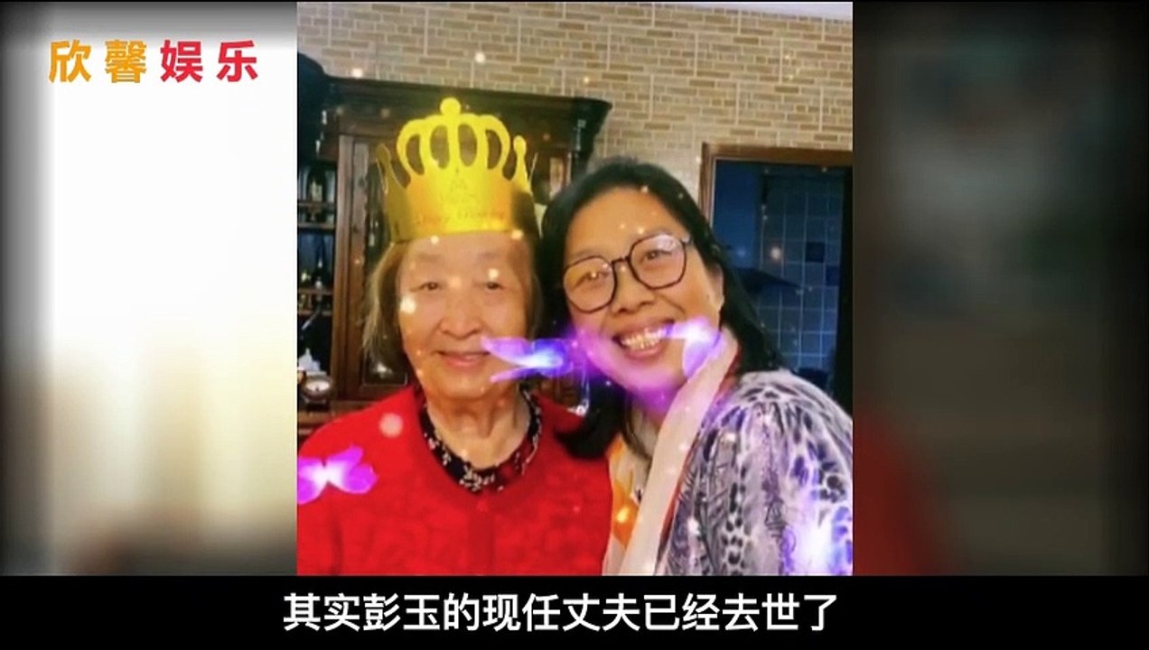彭玉低调庆89岁生日，鼻头上抹蛋糕打扮喜庆，众亲友现身场面热闹