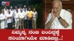 ಅನರ್ಹ ಶಾಸಕರ ಸ್ಥಿತಿ ಅತಂತ್ರ..ಇದೆಲ್ಲಾ ಬೇಕಿತ್ತಾ..!?| Disqualified MLAs | CM Yedddyurappa | TV5 Kannada