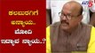 ಕಲಬುರಗಿಗೆ ಅನ್ಯಾಯ..ಮೋದಿ ಇದ್ಯಾವ ನ್ಯಾಯ..?| MP Umesh Jadhav | Kalburgi | TV5 Kannada