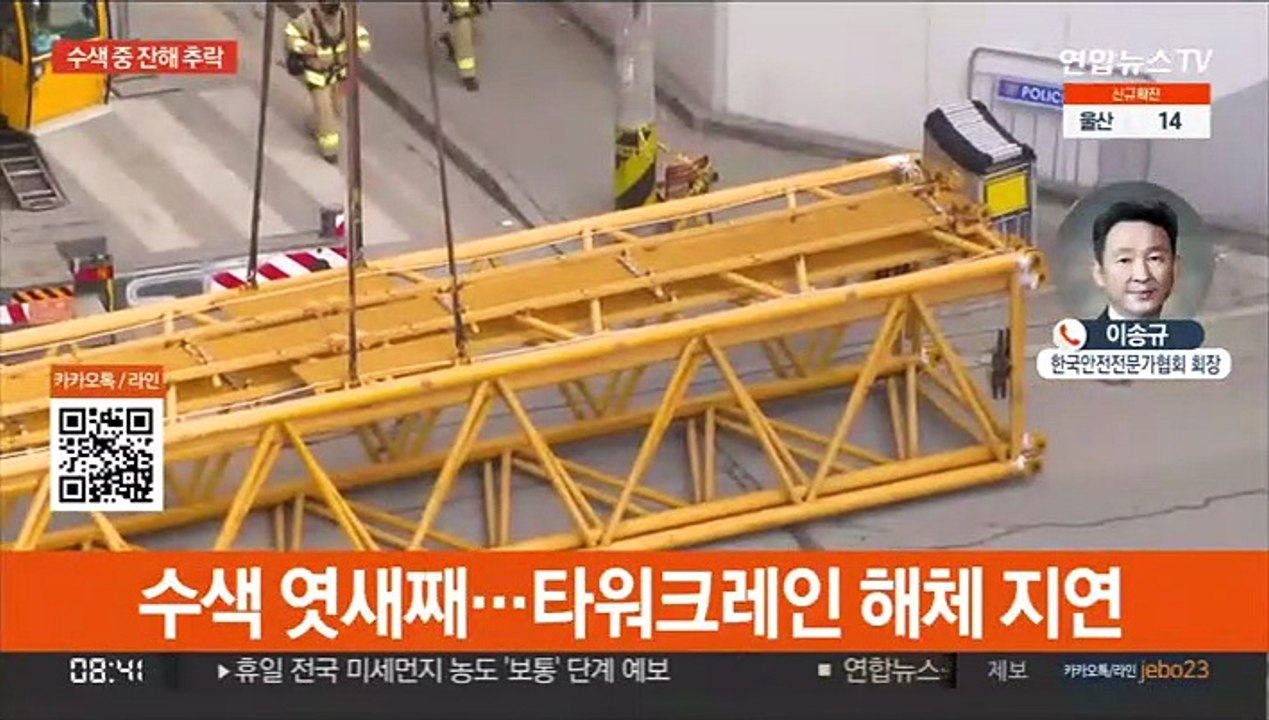 엿새째 접어든 붕괴사고…실종자 수색 장기화