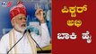 ಇದು ಟ್ರೇಲರ್ ಮಾತ್ರ, ಪಿಕ್ಚರ್ ಇನ್ನೂ ಇದೆ | PM Narendra Modi | TV5 Kannada