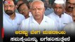 ಆದಷ್ಟು ಬೇಗ ಮಹದಾಯಿ ಸಮಸ್ಯೆಯನ್ನು ಬಗೆಹರಿಸುತ್ತೇನೆ | CM BS Yeddyurappa On Mahadayi Dispute | TV5 Kannada