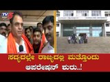 ಸದ್ಯದಲ್ಲೇ ರಾಜ್ಯದಲ್ಲಿ ಮತ್ತೊಂದು ಆಪರೇಷನ್ ಶುರು..?| DCM Ashwath Narayan | TV5 Kannada