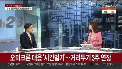 [뉴스초점] 신규확진 4,194명…내일부터 사적모임 최대 6명