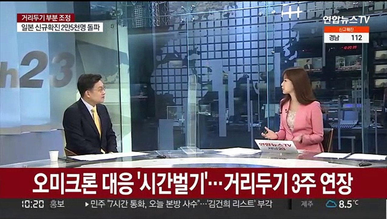 [뉴스초점] 신규확진 4,194명…내일부터 사적모임 최대 6명