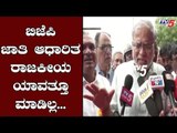 Suresh Kumar Reacts About DK Shivakumar | TV5 Kannada
