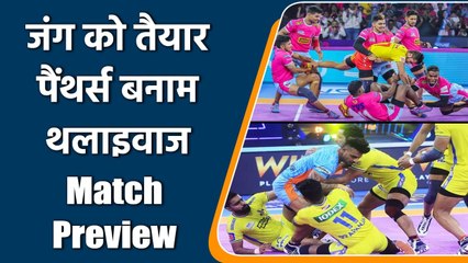 Pro Kabaddi 2021: Jaipur Pink Panthers vs Thalaivas encounter day | वनइंडिया हिन्दी