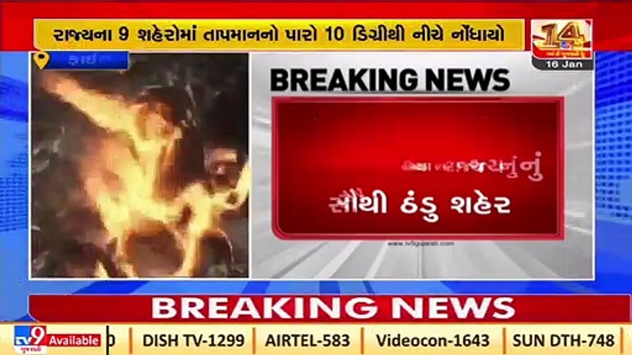 Cold wave sweeps Gujarat; temperature likely to rise from tomorrow _ TV9News