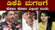 Prahlad Joshi about DK Shivakumar Daughter Aishwarya | TV5 Kannada