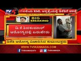ಡಿಕೆ ಶಿವಕುಮಾರ್ ಆರೋಗ್ಯದಲ್ಲಿ ಏರುಪೇರು | DK Shivakumar Admitted To Hospital  | ED | TV5 Kannada