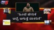 ಹಿಂದಿ ವಿಚಾರಕ್ಕೆ ಒಗ್ಗೂಡಿ ಸಿಡಿದೆದ್ದ ದಕ್ಷಿಣ ಭಾರತ | Kamal Hassan | TV5 Kannada