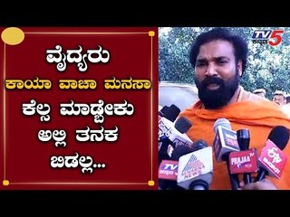 ಹಿಂದುಳಿದ ವರ್ಗದ ಜನರ ಸೇವೆ ಮಾಡುವ ಅವಕಾಶ ಸಿಕ್ಕಿದೆ | Sriramulu | TV5 Kannada