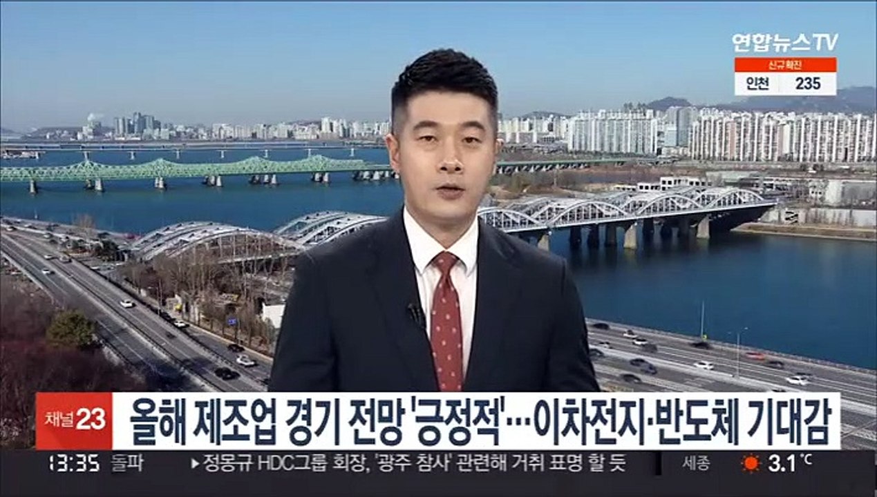 올해 제조업 경기 전망 '긍정적'…이차전지·반도체 기대감