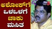 ಆರ್ ಅಶೋಕ್ ಡಿಸಿಎಂ ಸ್ಥಾನ ತಪ್ಪಿಸಿದ್ದು ಆ BJP ನಾಯಕ ಯಾರು..? | R Ashok | DCM Post | TV5 Kannada