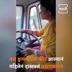Pune Based Lady Hold Bus Steering To Save Driver And Other Travellers