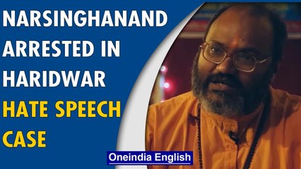Haridwar Hate speech case: Yati Narsinghanand arrested by Uttarakhand police | Oneindia News
