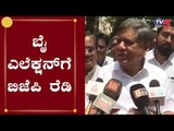 ಬೈ ಎಲೆಕ್ಷನ್ ಎದುರಿಸಲು ಬಿಜೆಪಿ ಪಾಳಯ ರೆಡಿ | Minister Jagadish Shettar | By-Election | TV5 Kannada