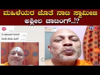 ಸ್ವಾಮೀಜಿಯ ಕಾಮಕಾಂಡ ಬಯಲು | Vidyavaridhi Swamiji | TV5 Kannada