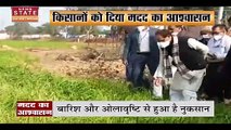 Madhya Pradesh News: ओलावृष्टि से परेशान किसानों की मदद करेगी शिवराज सरकार, देखें वीडियो