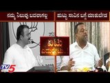 UT Khader vs Sunil Kumar For Sasikanth Senthil DC | BJP vs Congress | TV5 Kannada