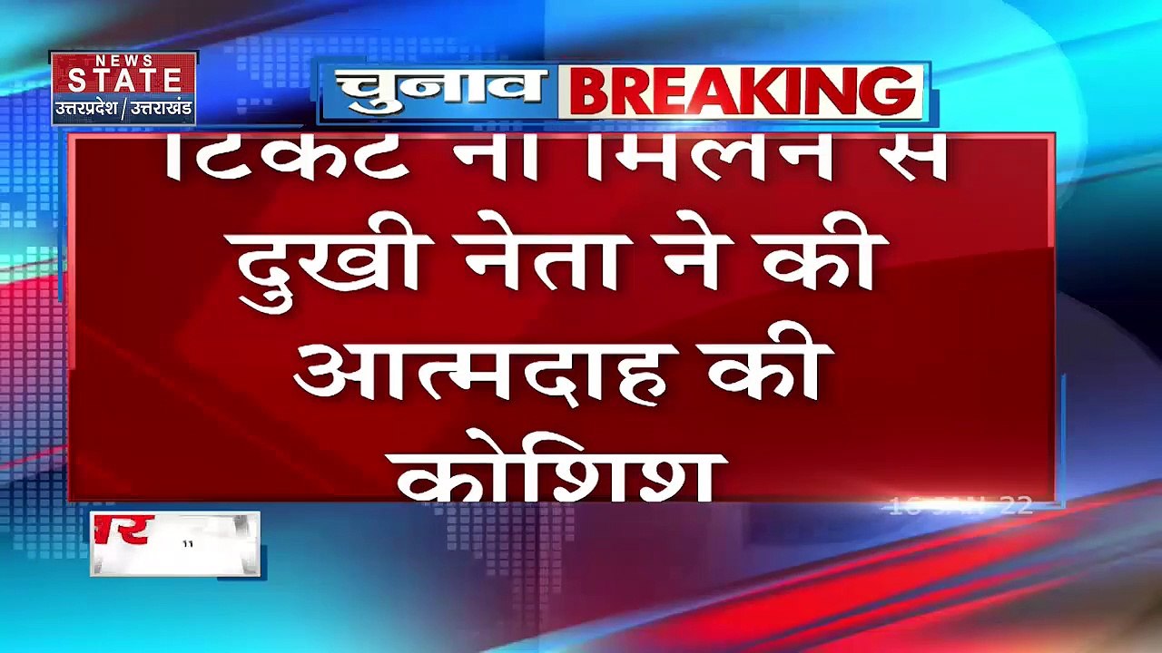 UP Election 2022: टिकट न मिलने से नाराज नेता ने की SP ऑफिस के बाद आत्मदाह की कोशिश, देखें Video