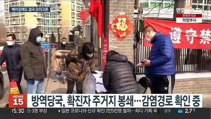 베이징서 오미크론 확진자…동계올림픽 방역 '빨간불'