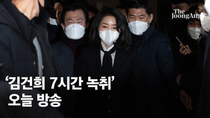 '김건희 7시간 녹취' 오늘 방송…이준석 "공감 여론도 생길 것"