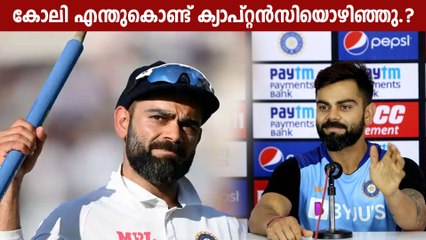 Reasons why Virat Kohli stepped down as India’s Test captain | Oneindia Malayalam