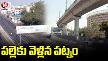 No Traffic & Pollution In Hyderabad Over Sankranti Festival _ Telangana _ V6 News