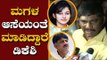 DK Suresh Clarify About DK Shivakumar Daughter Aishwarya 108 Crore Properties | TV5 Kannada