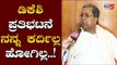 ಡಿಕೆಶಿ ಪ್ರತಿಭಟನೆಗೆ ನನ್ನ ಕರೆದಿಲ್ಲ.. ಹೋಗಿಲ್ಲ..! | Siddaramaiah Exclusive Chit Chat | TV5 Kannada