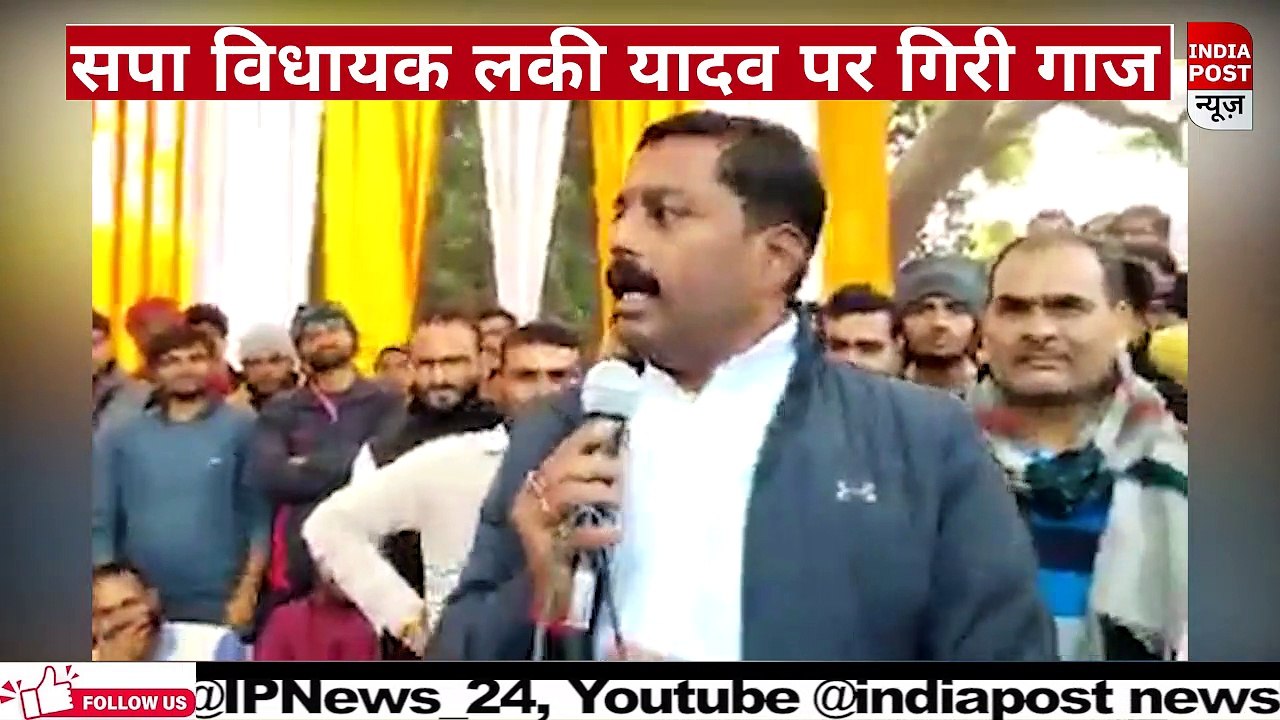 जौनपुर: मल्हनी के सपा विधायक पर आचार संहिता उल्लंघन करने का मुकदमा दर्ज