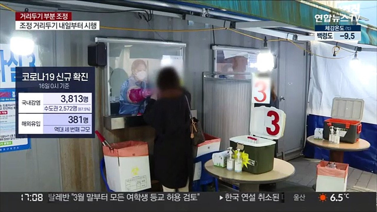 오미크론 확산 영향…닷새 연속 4천명대 확진