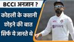 Virat Kohli ने Test Captaincy छोड़ने के बारे में सबसे पहले Rahul Dravid को बताया  | वनइंडिया हिंदी