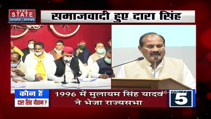 Dara Singh Joins SP: सपा में शामिल हुए दारा सिंह, बोले- BJP में हुआ चंद लोगों का ही किया