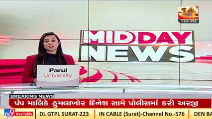 Gujarat Congress internal letter leaked _Jamnagar _Tv9GujaratiNews